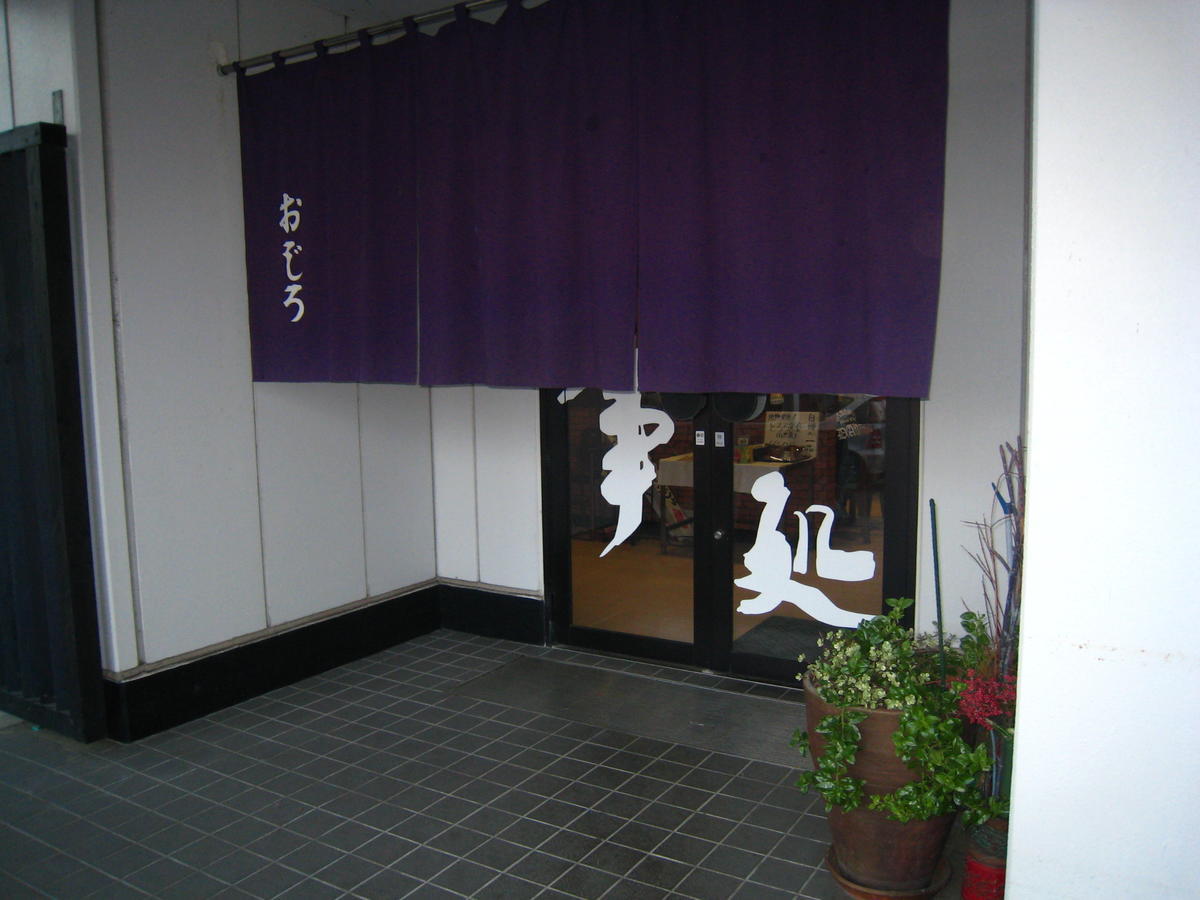 Business Hotel Ojiro Shizuoka Extérieur photo
